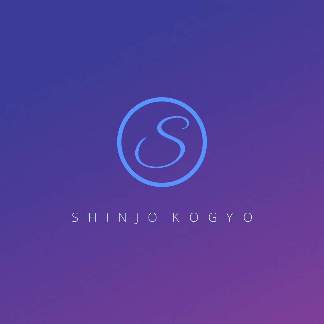 シンジョウ興業